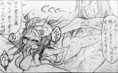 Neighbouring Onii-chan and...