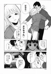 [Shinobu Tanei] Yabu kara Boy meets Girl