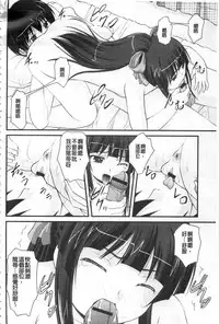 [Satomi Hidefumi] Kanojo ga suru Futokute Katai Mono [Chinese]