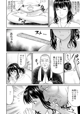 Zetsurin Tera de Hitozuma SEX Shugyou ~ Yada … Juushoku no Futoi no de Itchau!