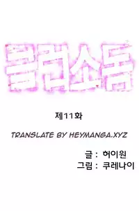 [Kurenai] Club Sodom Ch.1-11 (English) (Ongoing)