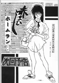 (C43) [Kenkou Tairyoku Kenkyouujo (Various)] Aka Mamushi X (Various)