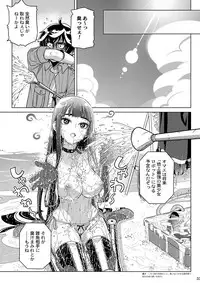 (C93) [Otaku Beam (Ootsuka Mahiro)] MOLLIS MACHINA