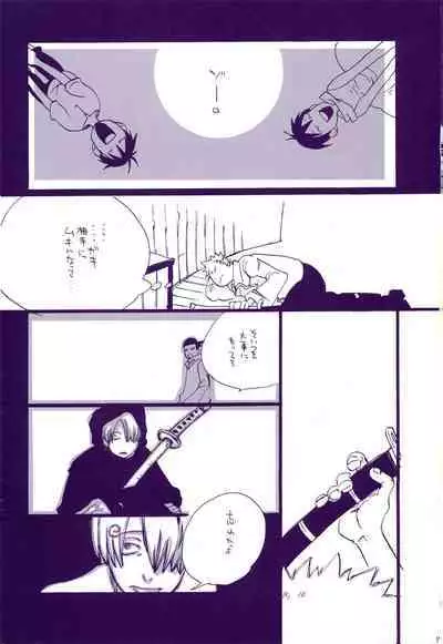 Michi ni Namae o Tsuketa no wa Dare? 3