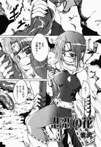 [Anthology] Nukenin - Hokaku, Soshite Choukyou e...