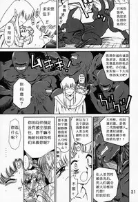 (C52) [BLACK DOG (Kuroinu Juu)] Submission Sailormoon (Bishoujo Senshi Sailor Moon) [Chinese]