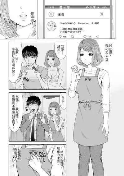 Seitraishi ni Jirasare Tsuzuketa Tsuma ~Otto ni wa Ienai Nureiki Massage | 被按摩師不斷玩弄的妻子～不能跟丈夫說的潮水狂噴按摩