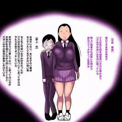 Slutty Class Girl With Dirty Eyes 2 ~Girl With Big Tits Who Turned Me Into A Monkey~