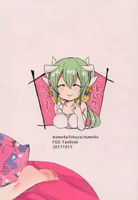 Ichinichi Gentei Niizuma Kiyohime-chan