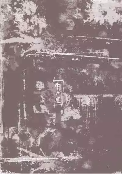 (Shuuki Reitaisai 7) [Ushitoya (Itagaki Hiro)] Rojiura no Kage (Touhou Project)