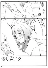 (C91) [Shikishima GunTool (Shikishima Tenki, Shikishima Shoutarou)] Noro Chizu II (Kono Subarashii Sekai ni Shukufuku o!) [Decensored]