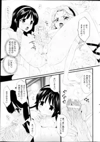 Comic MILK PUDDING 2013-03