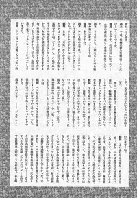 [Nishiki Shirou] Shinmyou Gosenzosane