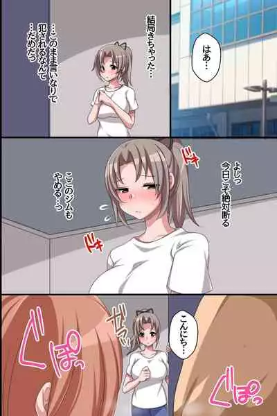 Netorare Inko Training ~ Mucchiri Kyonyu Bijo no Wear o Muite Eroero Training!