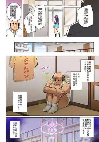 [Marui Maru] Hattara Yarechau!? Ero Seal ~Wagamama JK no Asoko o Tatta 1-mai de Dorei ni~ 1-23 [Chinese] [Den個人漢化] [Digital] (COMPLETE)