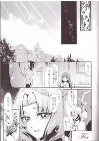 (C88) [MünchenGraph (Kita Kaduki)] I only meant to stay awhile. (Go! Princess PreCure)