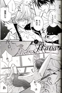 [一宮思帆] GIVE LOVE (Yaoi)