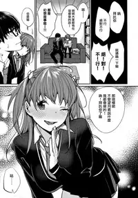 [MGMEE] Bokura no Etude - Our H Chu Do [Chinese] [無邪気漢化組]