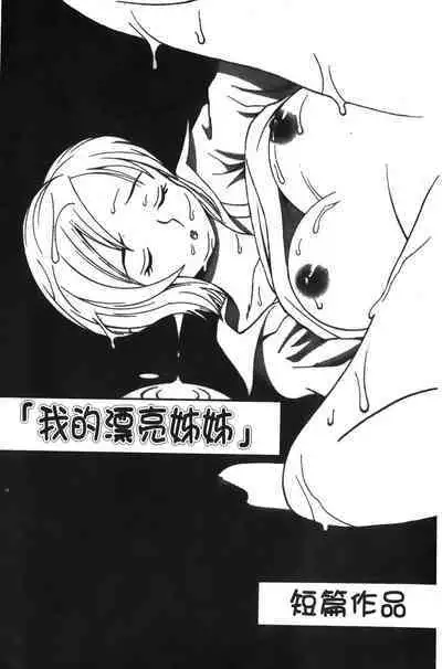 Tokubetsu Shinsatsushitsu特別診察室(Chinese)