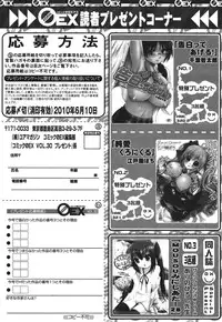 COMIC 0EX Vol. 30 2010-06