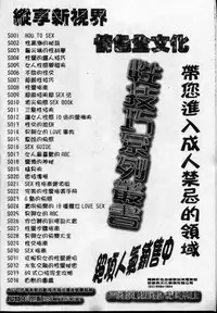 [Kotoyoshi Yumisuke] Shokunyuu 2 | 巨乳復仇 [Chinese]