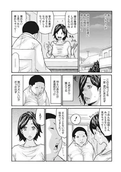 COMIC Megastore DEEP Vol. 37