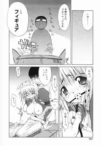 [Yamamoto Kumoi] Marble Cake