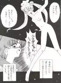 (CR12) [Ariari no Nashinashi (Various)] See You Again Sailors (Bishoujo Senshi Sailor Moon)