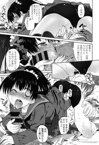 [Midori No Rupe] Ibitsu no Sonogo [Digital]