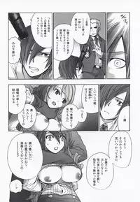 (C73) [Imperial Chicken (Fujisaka Kuuki)] Kinjirareta Asobi (Persona 3)