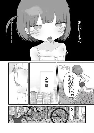 Jitome no Mei ga Ore no Pet ni Pet ni Nari Tagatteru