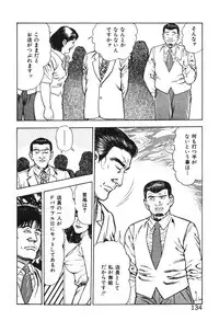 [Maeda Toshio] Korogari Kugiji Nyotai Shinan Vol. 3