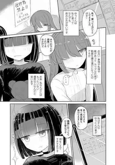 COMIC Tsuyahime Vol. 003