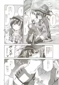(COMIC1☆10) [Circle-FIORE (Ekakibit)] Bakuretsu Shiki Energy Drain (Kono Subarashii Sekai ni Syukufuku o!)