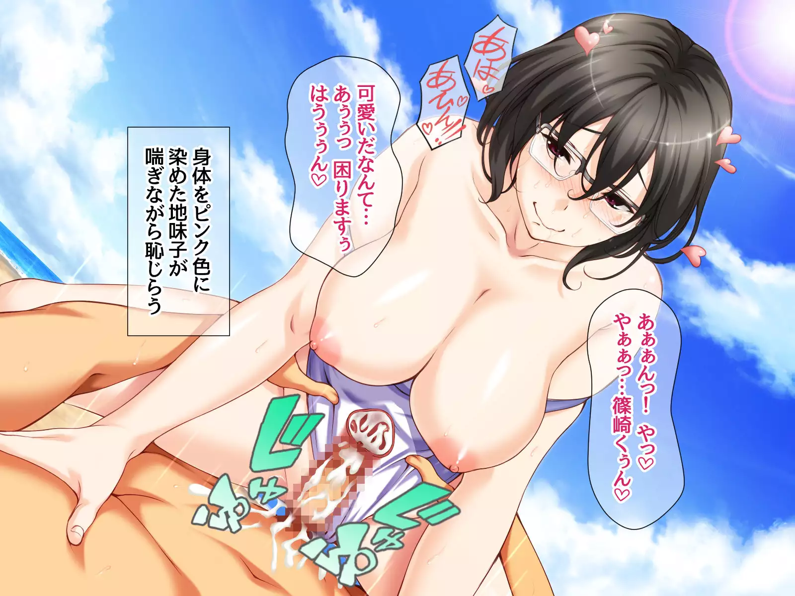 Jimiko-san to Nakadashi Sex Shimasen ka?