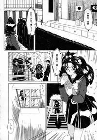 [Machigi Ruru] Dokidoki suru Koto