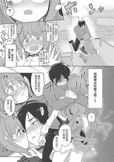 Koko de Shichao - Let's Make Love | 在這裡愛愛吧