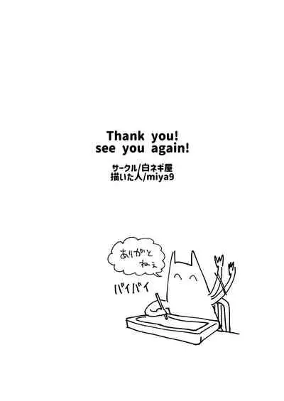 [Shironegiya (miya9)] Haiboku Yuuri-chan (Pokémon Sword and Shield) [English] [Digital]