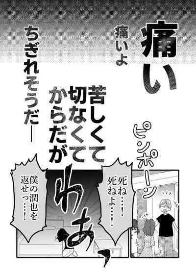 Taiyou no Hanataba Nante Iranai.