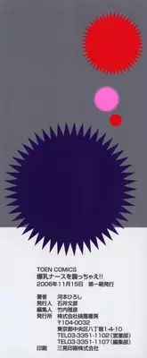 [Kawamoto Hiroshi] Bakunyuu Nurse o Osocchae!!