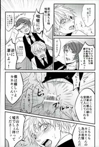 (HaruCC20) [LoveLifeLine (Yoda)] Kenshuusei Gassan Shuu (Tokyo Ghoul)