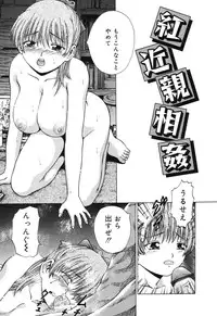 [Kamicup Yagi] Ryoujoku Tamashii - The Rape Soul