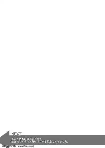 [Pagumiee (Kenta)] Chinpo Sumou Manga o Egakimashita. [Chinese] [同文城] [Digital]