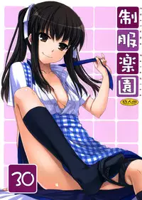 (SC52) [Digital Lover (Nakajima Yuka)] Seifuku Rakuen 30 - Costume Paradise 30 [English] [biribiri]
