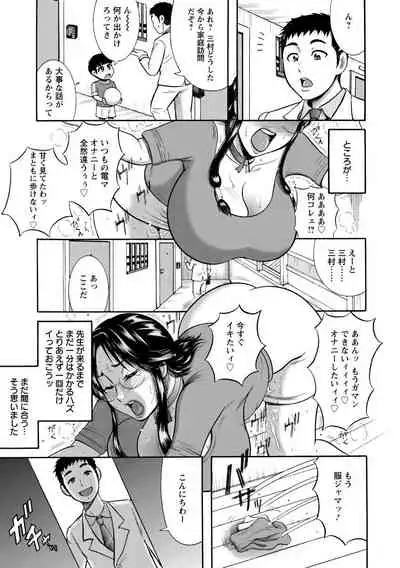 [Makigai Ikko] Mujihi! Zettai Tanetsuke Shanikusai [Digital]