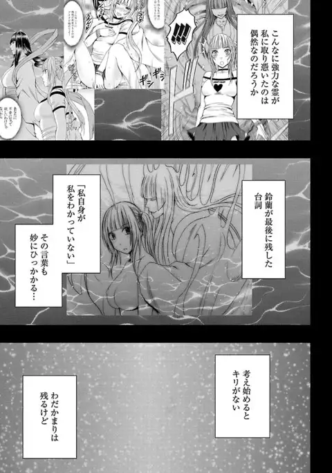 Binkan Idol to Kaikan Ghost Jou