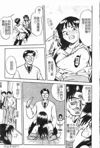 [Anthology] Oyako Ryoujoku 2 [Chinese]