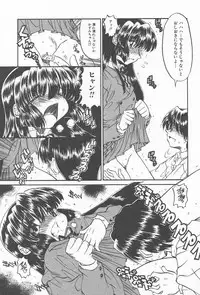 [Anthology] Comic Kanin Yuugi Vol. 12 ~Katei Kyoushi Ryoujoku~