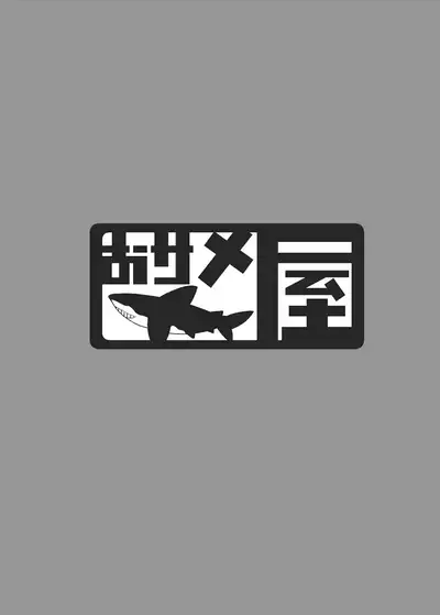 [Osameya (Samejima Retro)] Hoshino Senpai no Otou-san ni Naritai | I want to be Hoshino-Senpai's Daddy (Blue Archive) [English] [Digital]