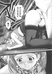 [Kurosugi Shinsaku] EMUOGUI